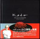 KADO New Art of Wagashi 日英語版