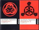 Hagakure Der Weg des Samurai  Ⅰ・Ⅱ （『葉隠』 ドイツ語版）