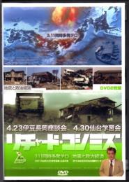 【DVD】 リチャード・コシミズ  2枚組