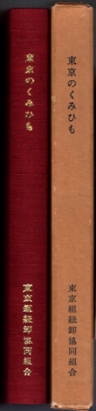 【全て帯付き】岡田英弘著作集 1~5巻セット 岡田英弘著作集 | 岡田英弘 著 | 藤原書店 | ¥3,300 - 日本の古本屋