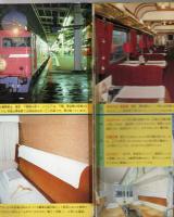 ブルートレイン なんでも100点 のりものアルバム