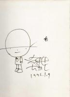 ぼくと詩と絵と人生と : わたしのえほん