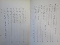 皇民錬成弓道指導書