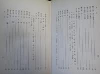 皇民錬成弓道指導書