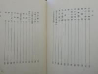 茶・弓