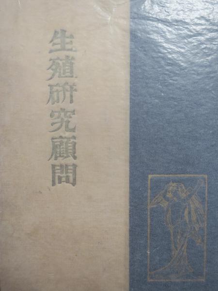 南方の軍政(竹田光次著) / 公文堂書店 / 古本、中古本、古書籍の