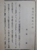 TRUE LOVE 日本生活心理学会々員用