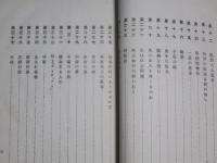 人間論