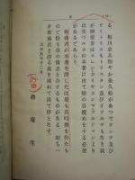 戀愛の進化 : 全