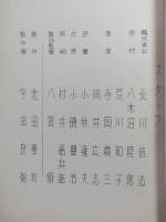 【台本】三田明ショウ 美しい十代　（日劇ゴールデンシリーズ第4弾！）