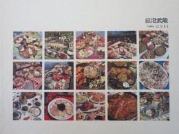 お料理世界の旅