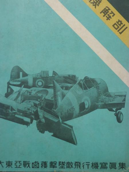 【SEAL限定商品】 南方の軍政(竹田光次著) 古本、中古本、古書籍の / 公文堂書店 / その他