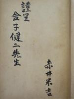 神秘主義と現代生活