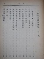 日本の滑空飛行