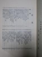 車内サービス研究