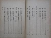 最新科学より観たる仏教の批判