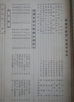 事業界展望 海運
