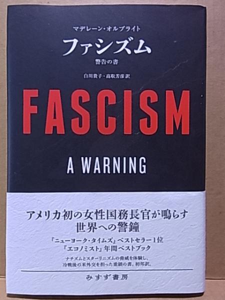 中国五千年女性装飾史(周汛, 高春明 著 ; 栗城延江 訳) / 公文堂