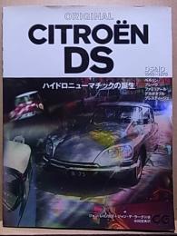 オリジナル シトロエン DS  ハイドロニューマチックの誕生