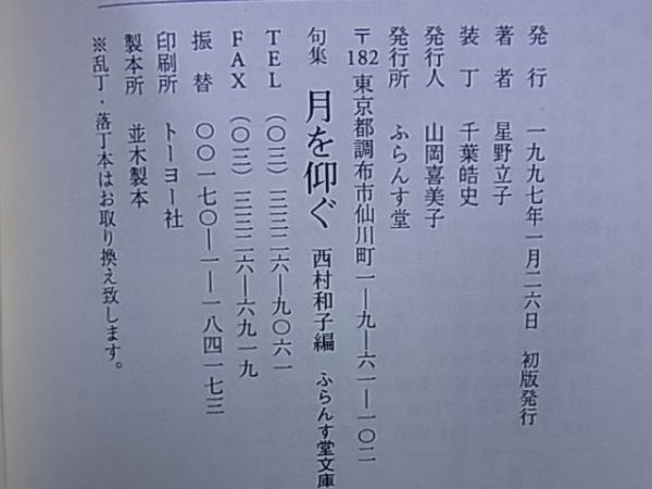 仰ぐ
