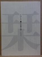 月を仰ぐ