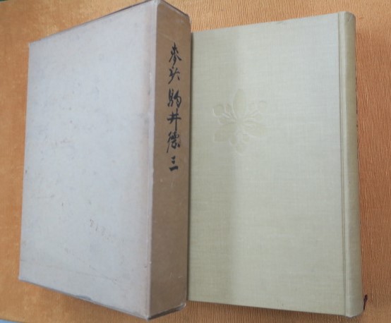 サルと人間の環境問題 ニホンザルをめぐる自然保護と獣害のはざまから  