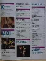 アリーナ サーティセブン  No.109  ARENA37℃  10月号