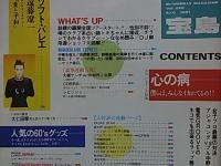 宝島 No.225  1991年6月9日号