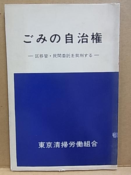 マイルスを聴け ! Listen to MILES Version 8(中山康樹) / 公文 マイルスを聴け ! Listen to MILES Version 8(中山康樹) / 公文