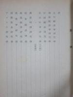 学研連の栞 慶応義塾学術研究団体連盟