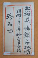 改正 函館港全図