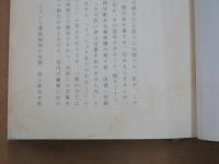 仏光寺辞典
