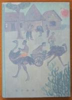 動物紳士録