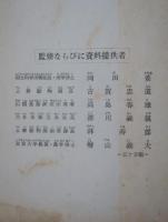 動物紳士録