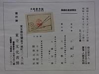従軍写真記録集 比島