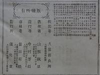 教科適用  大日本新地図地理統計表