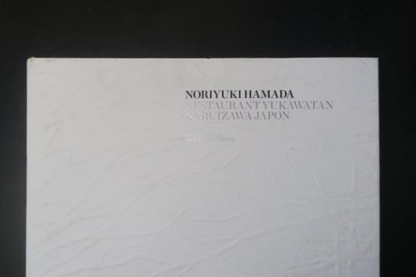 Noriyuki Hamada : Restaurant Yukawatan, Karuizawa, Japon 