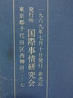 共産主義者の団結強化のために