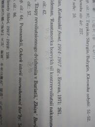 シベリア出兵  革命と干渉 1917-1922