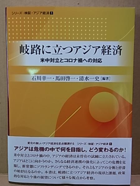 南方の軍政(竹田光次著) / 公文堂書店 / 古本、中古本、古書籍の