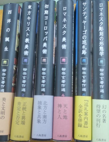 正教会入門 : 東方キリスト教の歴史・信仰・礼拝 | NDLサーチ
