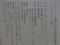 ドイツ・ロマン主義における芸術批評の概念