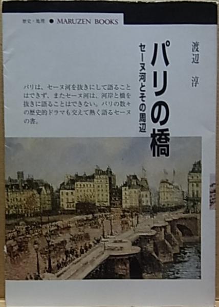話題の人気 明治のスウェーデンボルグ 奥邃・有礼・正造をつなぐもの(瀬上 : 宗教学