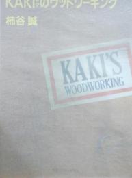 Kakiのウッドワーキング : 人も木も生きているもの同士の「ゆとりと温もり」