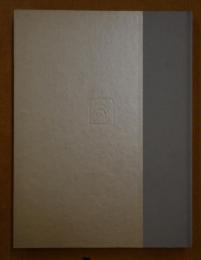 人生の風景 : 横山操画文集