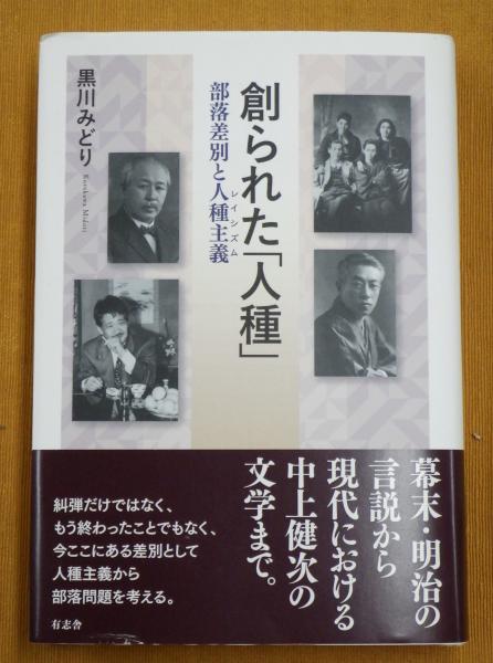 日本古代家族史の研究(関口裕子 著) / 公文堂書店 / 古本、中古本、古 