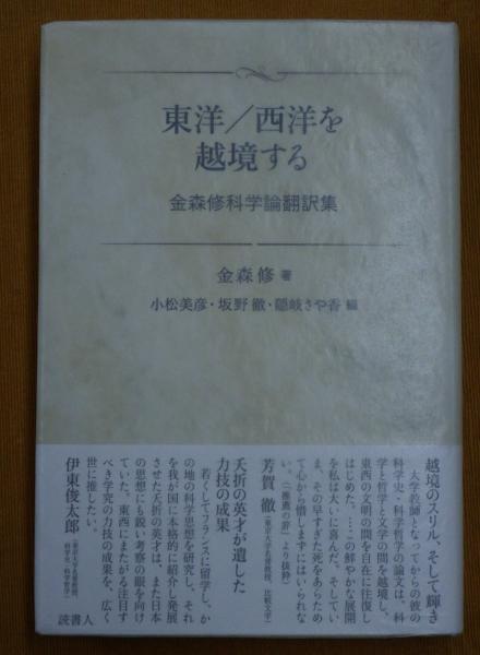 日本近海産貝類図鑑(奥谷喬司 編著) / 古本、中古本、古書籍の通販は「日本の古本屋」