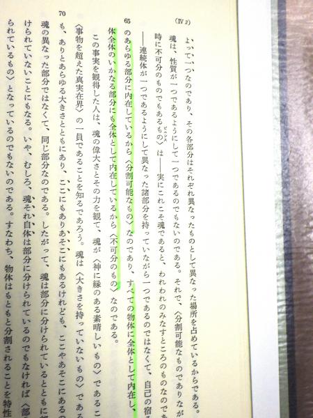 プロティノス全集
