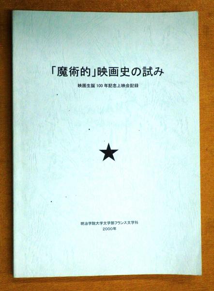 弓道本 「射聖 阿波研造 ー天地大自然の代言者」