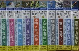 【カセットテープ】 自然のBGM  日本の野鳥  全10巻揃